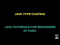 Java Type Casting - Episode 9 Java Tutorials for Beginners in Tamil