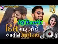 Download Lagu Dil Maru Kahe Che Avine Mali Lau / Naresh Thakor / Dj Remix Song / TG Thakor official /