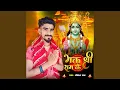 Download Lagu Bhagat Shri Ram Ke