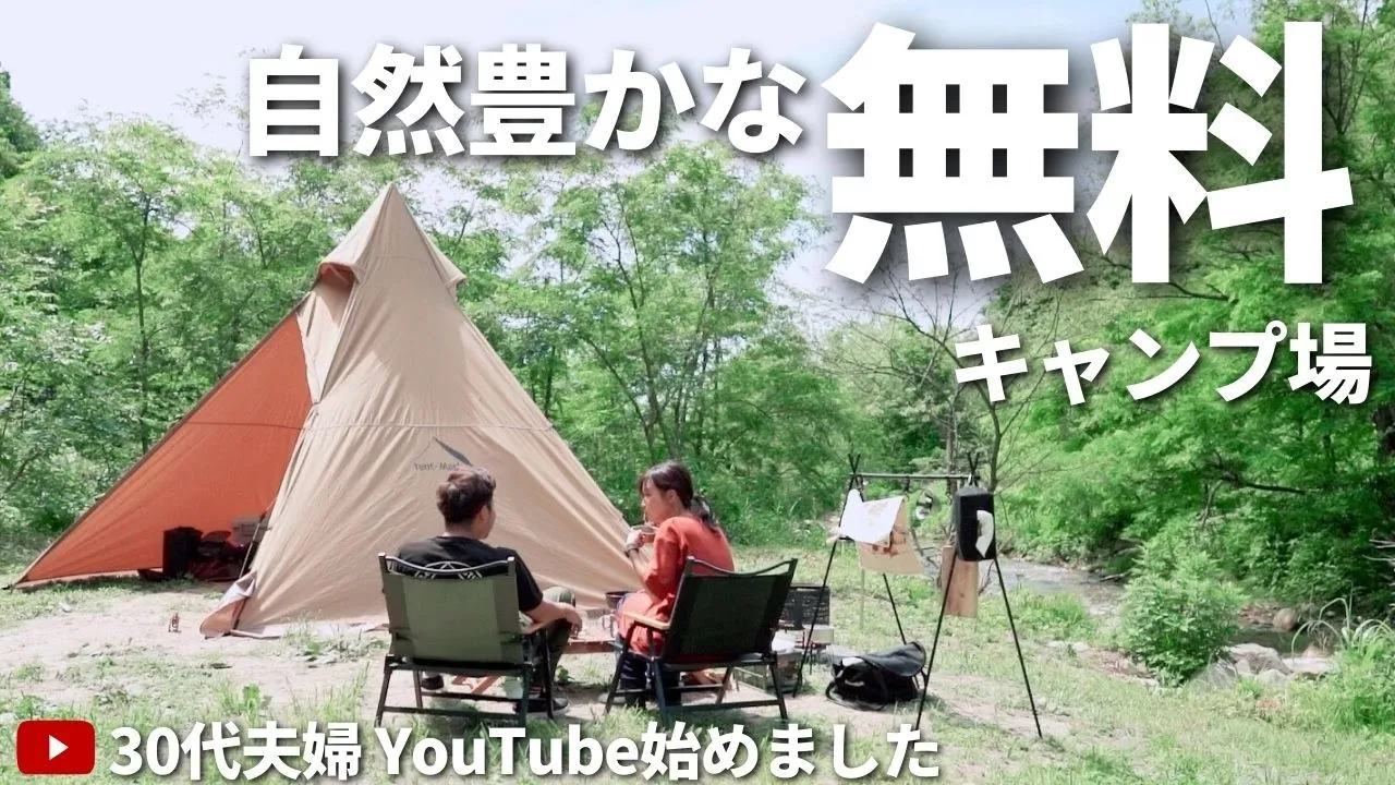 【夫婦キャンプ】大自然をいろんな意味で満喫出来ました！/奥村杉キャンプ場 썸네일