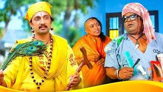 ಸುದೀಪ್ ಮತ್ತು ಟೆನ್ನಿಸ್ ಕೃಷ್ಣ ಅವರ ಹಾಸ್ಯಮಯ ವಂಚನೆ 😂 How Sudeep & Tennis Krishna Fooled Womens 😱