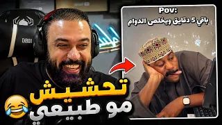ميمز عراقي تحشيش ينصح به 👌😂