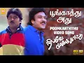 Download Lagu Poonkaaththu Adhu -  HD Video Song | Nilave Mugam Kaattu | Karthik | Devayani Ilaiyaraaja