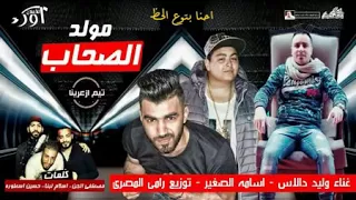 مهرجان هنتحول دندنها