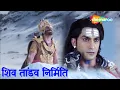 Download Lagu महाशिवरात्रि विशेष देखिये शिवभक्त रावण की अद्भुत भक्ति | जटा टवी गलज्जलप्रवाह | Shivtandav Nirmiti