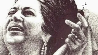 المقدمة الموسيقية ل ليلة حب  ام كلثوم دندنها