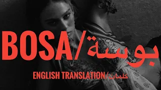                                     كلمات           إليانا   بوسة  كلمات  دندنها