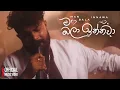 Anushka Navod - මං බලා ඉන්නවා (Man Bala Innawa) | Official Music Video