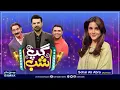 Download Lagu Gup Shab With Vasay Chaudhry | Sohai Ali Abro (Actress) | Iftikhar Thakur | Full Program | Samaa TV