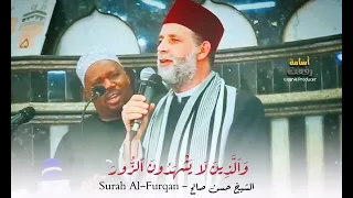 بكاء وخشوع للشيخ حسن صالح من سورة الفرقان   وعباد الرحمن دندنها