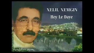 احلى غنيه حزينه خليل خمكين لي لي دايه  احلى غنيه حزينه خليل خمكين لي لي دايه