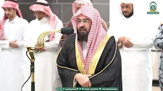 أواخر سورة مريم ب أدائه الشهير فضيلة الشيخ د عبدالرحمن السديس يمتع أذان المصلين و السامعين     دندنها