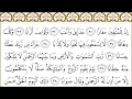 Download Lagu Surah 78 An Naba With Arabic Text By Mishary Rashid Al Affasy