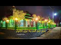 Download Lagu Solawat santri cilik // ya mimu nahwal madinah