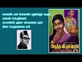 Download Lagu Maalaiyil Malar Solaiyil Madhuvaendhum... மாலையில் மலா் சோலையில் மதுவேந்தும்...   P. B. Sreenivas.