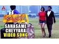 Download Lagu Chandralekha Movie || Sahasame Cheyyara Video Song || Nagarjuna, Ramya Krishnan, Isha Koppikar