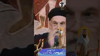 معجزة انا اومن أبونا بولا صليب