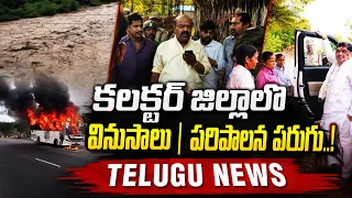 telugu news 13 06 2026 zedtvchannell