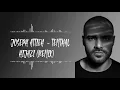 Joseph Attieh Ft Hijazi - Temthal (Official Remix) 2021 | ريمكس|  جوزيف عطيه - تمثال