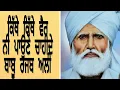 Download Lagu Sachiyan Gallan ! Kithe Kithe Vair Nhi Pouna Chahida ! Baabu Rajab Ali