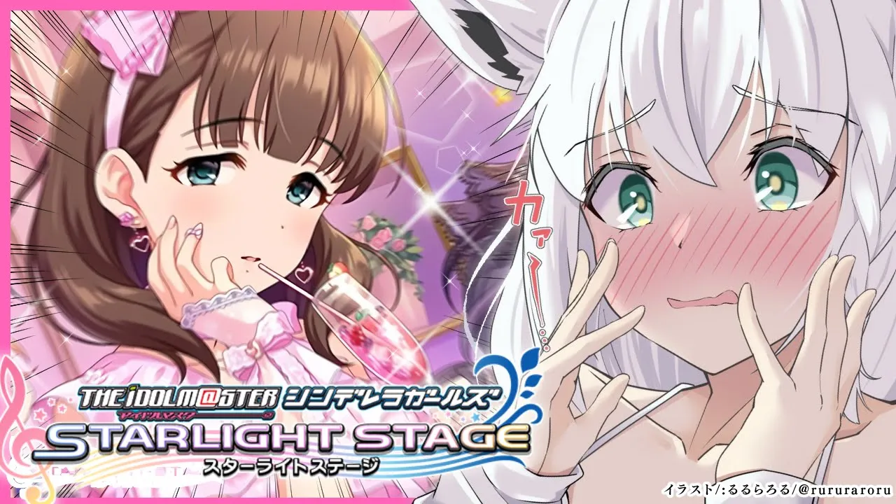 【デレステ】佐久間まゆをスカウトしに行くあんずP【ホロライブ/白上フブキ】