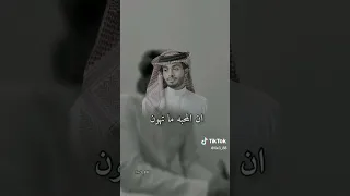 عبدالله ال فروان احلا شيله تسمعها له 