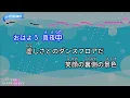 【カラオケ】アイデア/星野源