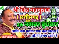 Live - 26 November आज की शिव महापुराण कथा प्रदीप मिश्रा Pradeep Mishra Sehore wale #katha