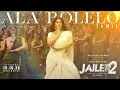 Ala Bolelo - AudioMP3 | Jailer 2 | Rajinikanth | Sun Pictures | Nelson | Anirudh  | Kanchi Kavithan