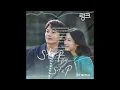 로시(Rothy) - Step By Step (링크: 먹고 사랑하라, 죽이게 OST) LINK: Eat, Love, Kill OST Part 7 Lyrics (Rom/Eng)