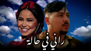 Abdou Gambetta Ft Raouf Samourai Rani Out مكان لاه تعيطولي MUSIC VIDEO 2025 Remix 