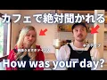【NiceやGoodはダメ！】How was your day?の答え方