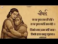 Download Lagu जा पर कृपा राम कै होई । चौपाई रामचरित्रमानस - ‪भक्ति-न9ङ‬ | Vishal Saini । Ram bhajan | #sitaram