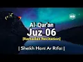 Download Lagu Juz 6 Full | Ramadan Recitation | Sheikh Hani Ar Rifai | Beautiful Quran Recitation | Holy Quran