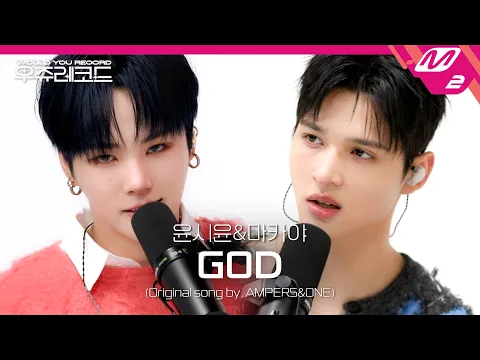 GODのサムネイル