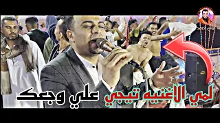لمي الاغنيه تيجي علي وجعك افراح اسيوط البداري 