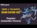 Lagu Sikkil S. Palanivel - Odhuvar Devotional Vocal II Thunjalum - Sambandhar Thevaram