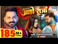 Download Lagu #Video  आहो राजा  #Pawan Singh  Ft. Darshana B  Aaho Raja  New #Bhojpuri Song 2025  Wave Music