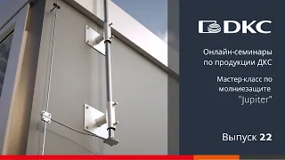 Видео Хомут DKC на металлические трубы d=80-160мм