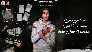 اغنيه الحلوه دي بيسه فاكره هاريسه مدهدايابيه 