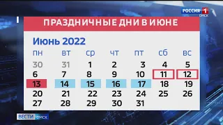 Для россиян начались длинные выходные