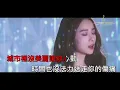 [KTV]谷婭溦 Vivian-我要和你在一起