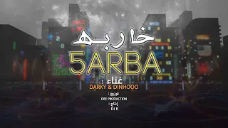                   خاربه                  دندنها