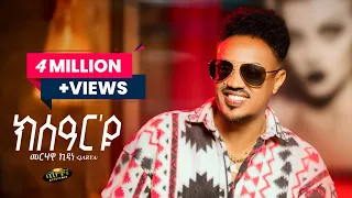 merhawi kidane qarya new eritrean music 2026 ksearyu zenuba 