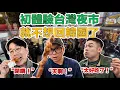 Download Lagu 【ep.9】 愛上台灣的韓國男生：“雖然老婆跟兩個女兒都在韓國，但我不想回去了”