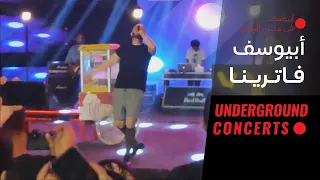                             أبيوسف   فاترينا  لايف  دندنها