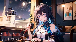 Download 《モトカレ》/ Juliet ［8D環繞］ MP3