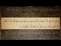 Download Lagu 45 Sura Al Jathiya Ali Jaber