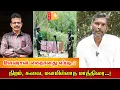 Download Lagu நிறம், சுவை, மனமில்லாத தூக்க மாத்திரை - இளவரசன் கைதானது எப்படி..?    செல்வம் நேர்காணல்  7