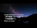 Download Lagu 流星RyuuSei - TIA Naruto ED6 Lyrics【羅馬拼音/日語/中文/英文字幕】【Romaji/Japanese/Chinese/English subtitle】